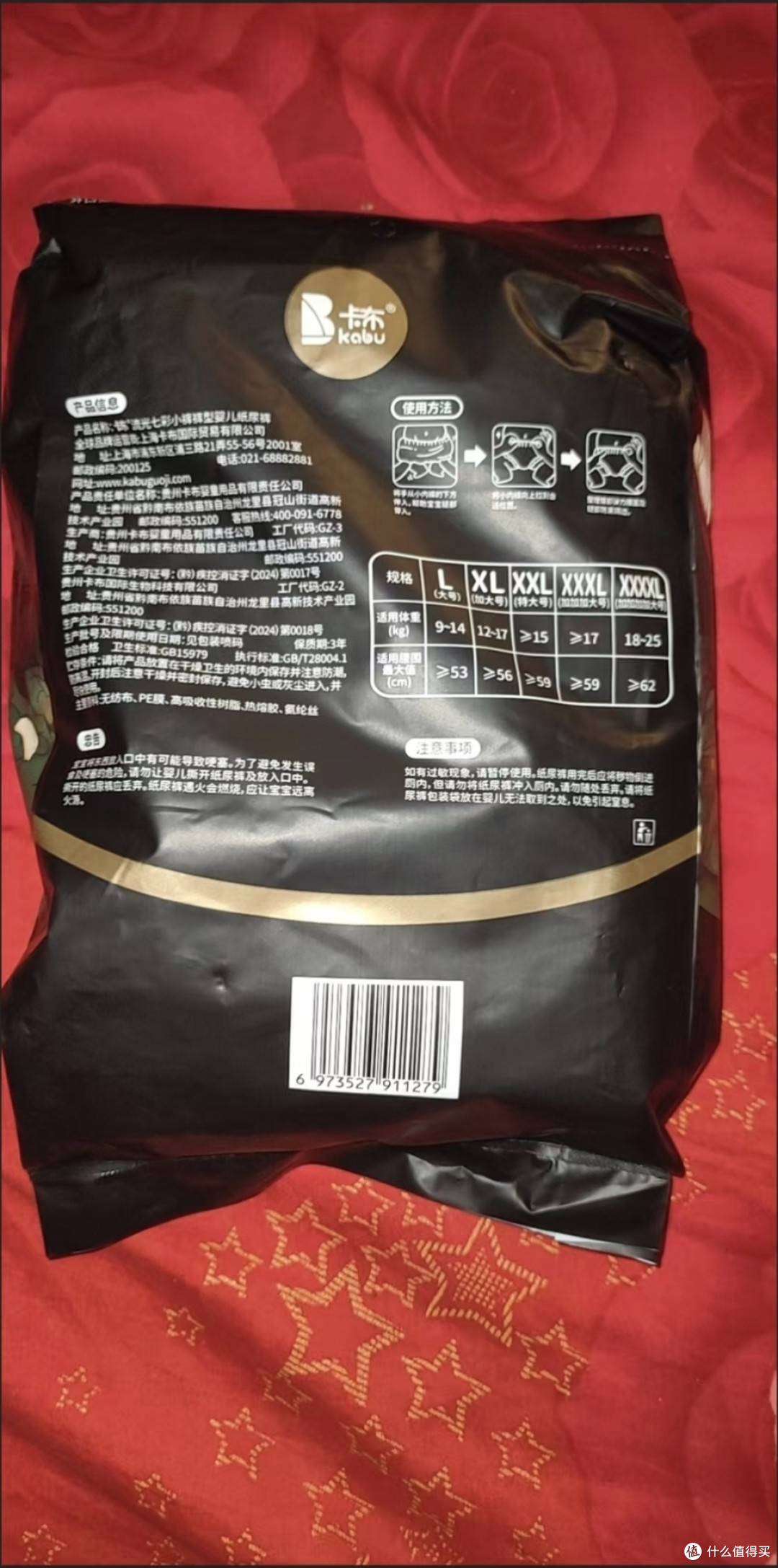 卡布纸尿裤让我睡了整觉