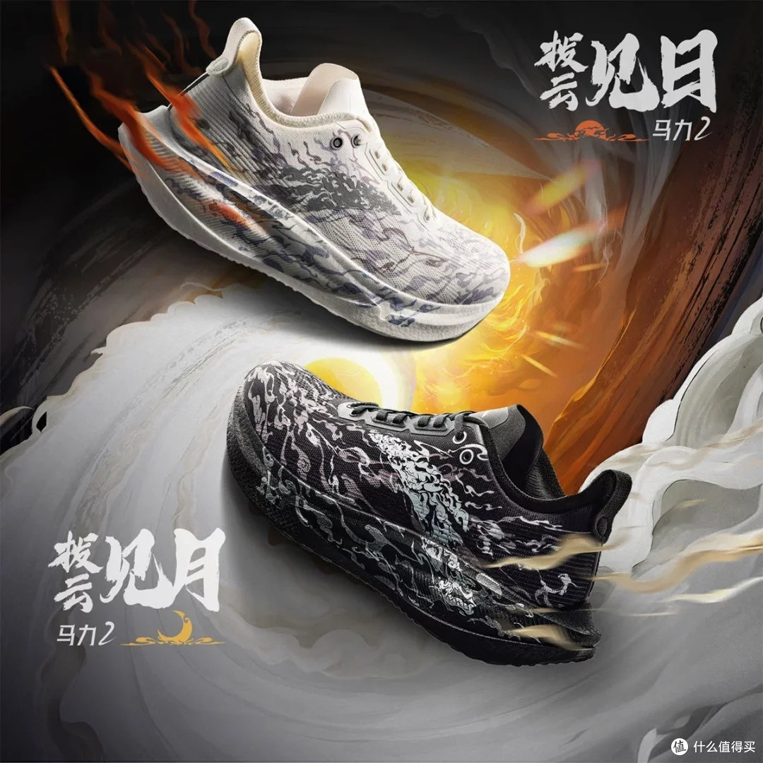 安踏马力2:长距离训练的优选