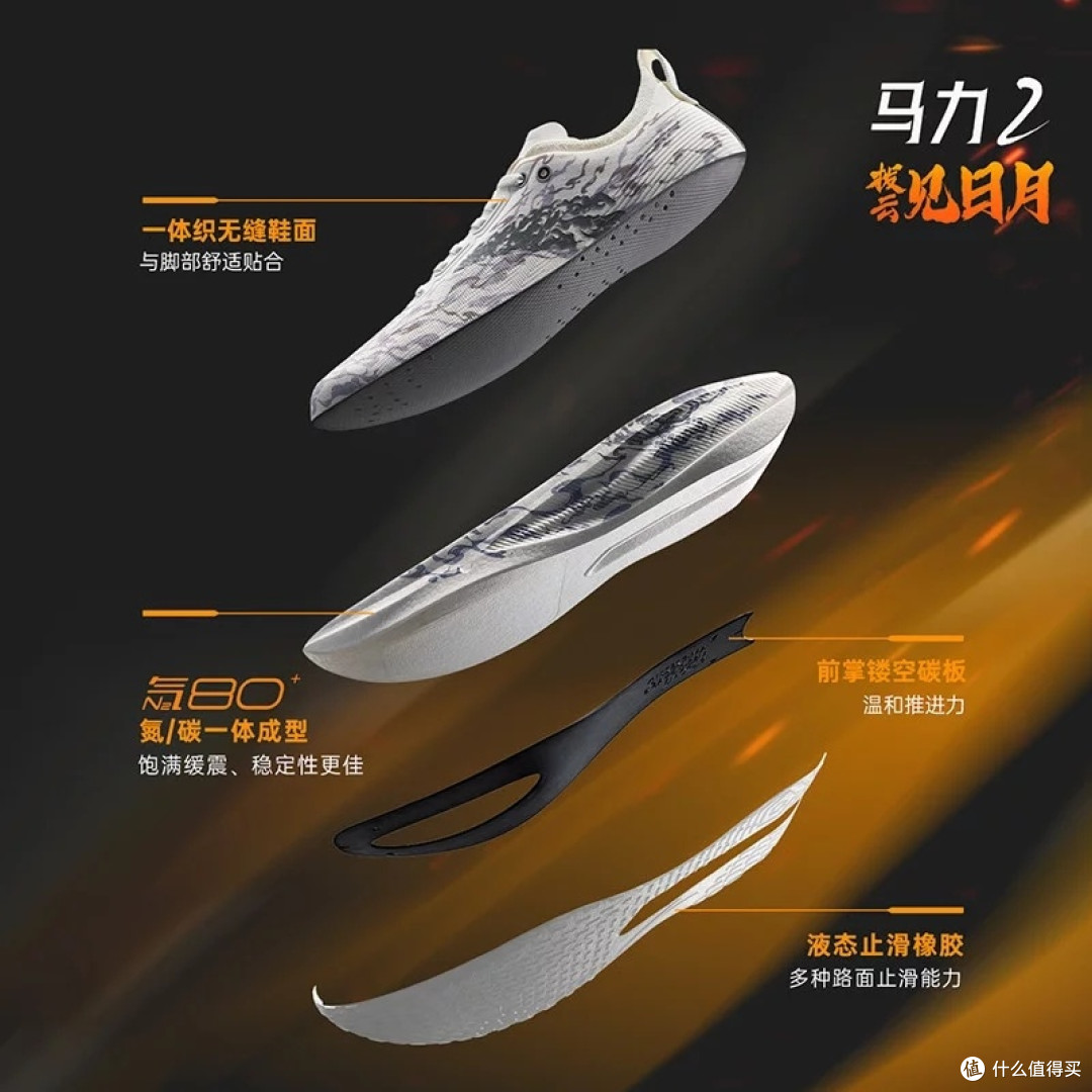 安踏马力2:长距离训练的优选