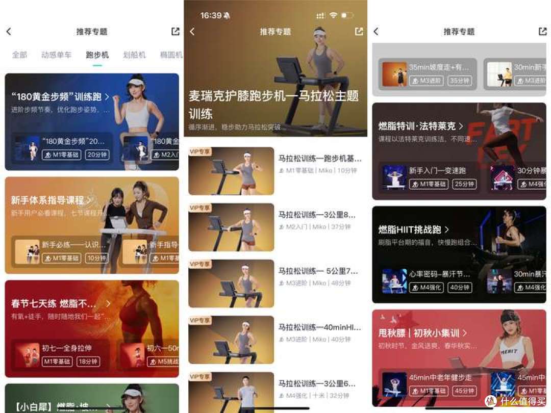 2025年双十一家用跑步机哪款最值得买？｜附麦瑞克真机实测