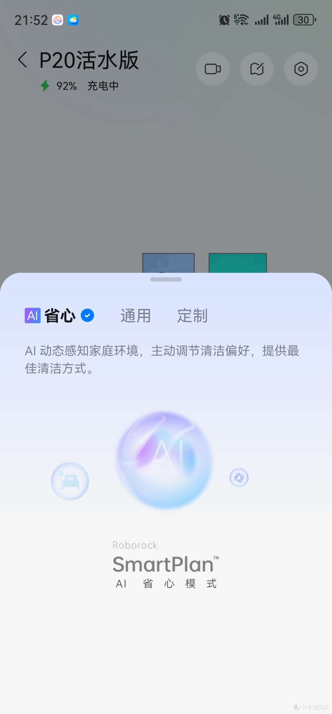 石头P20活水版,刷新活水洗地机器人新高度