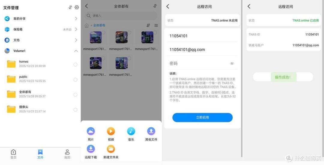 告别U盘飞传：铁威马F4-425 Plus，让小型工作室迈入高效协同时代