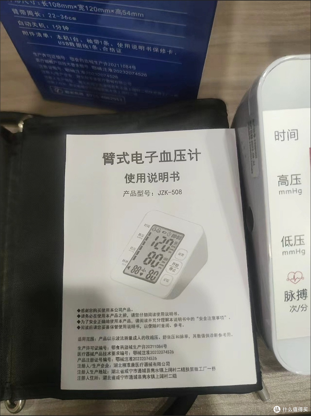 双11必囤!MSA JZK-502血压计选购指南及使用心得
