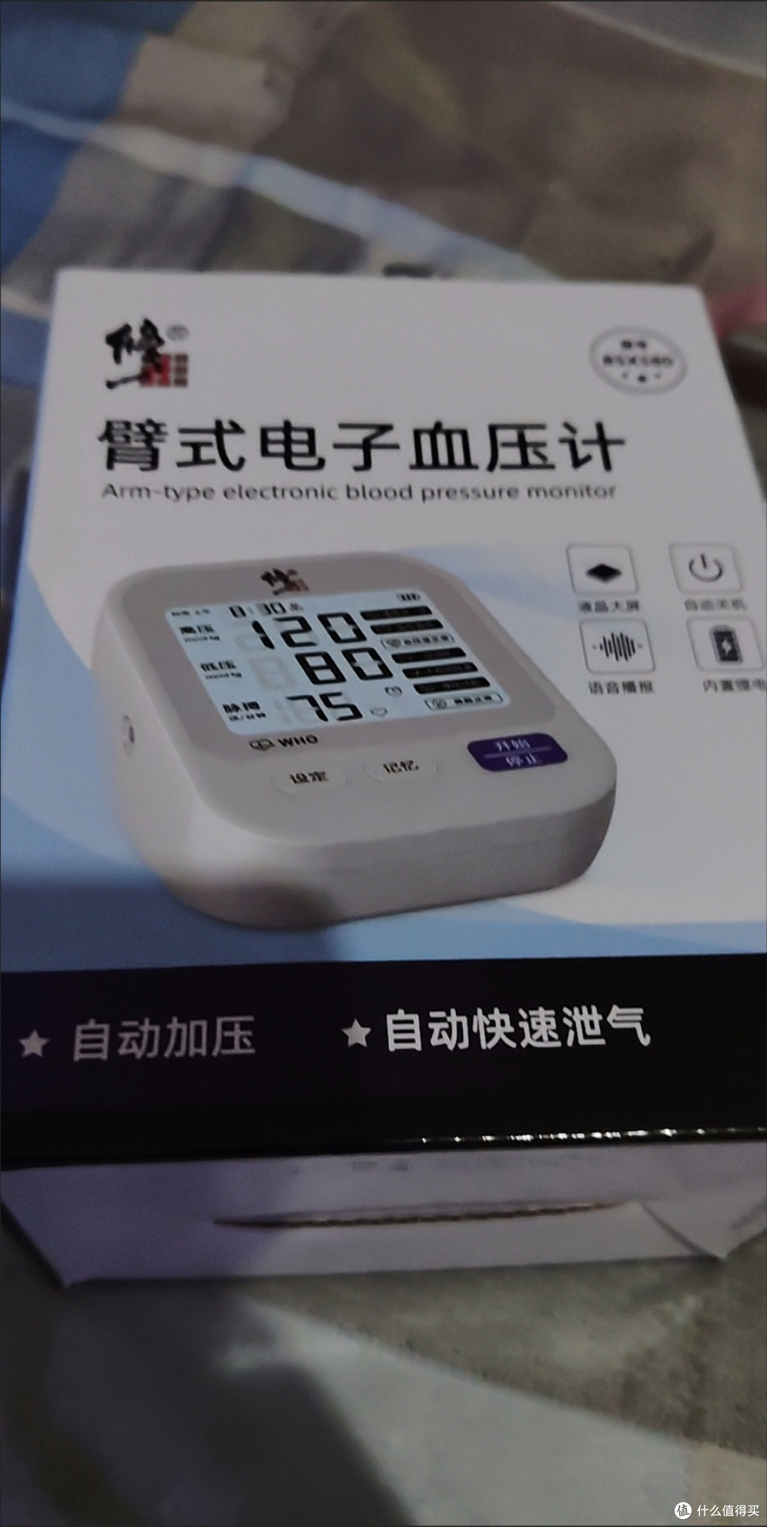 双11必囤!修正充电款血压计选购指南及使用心得