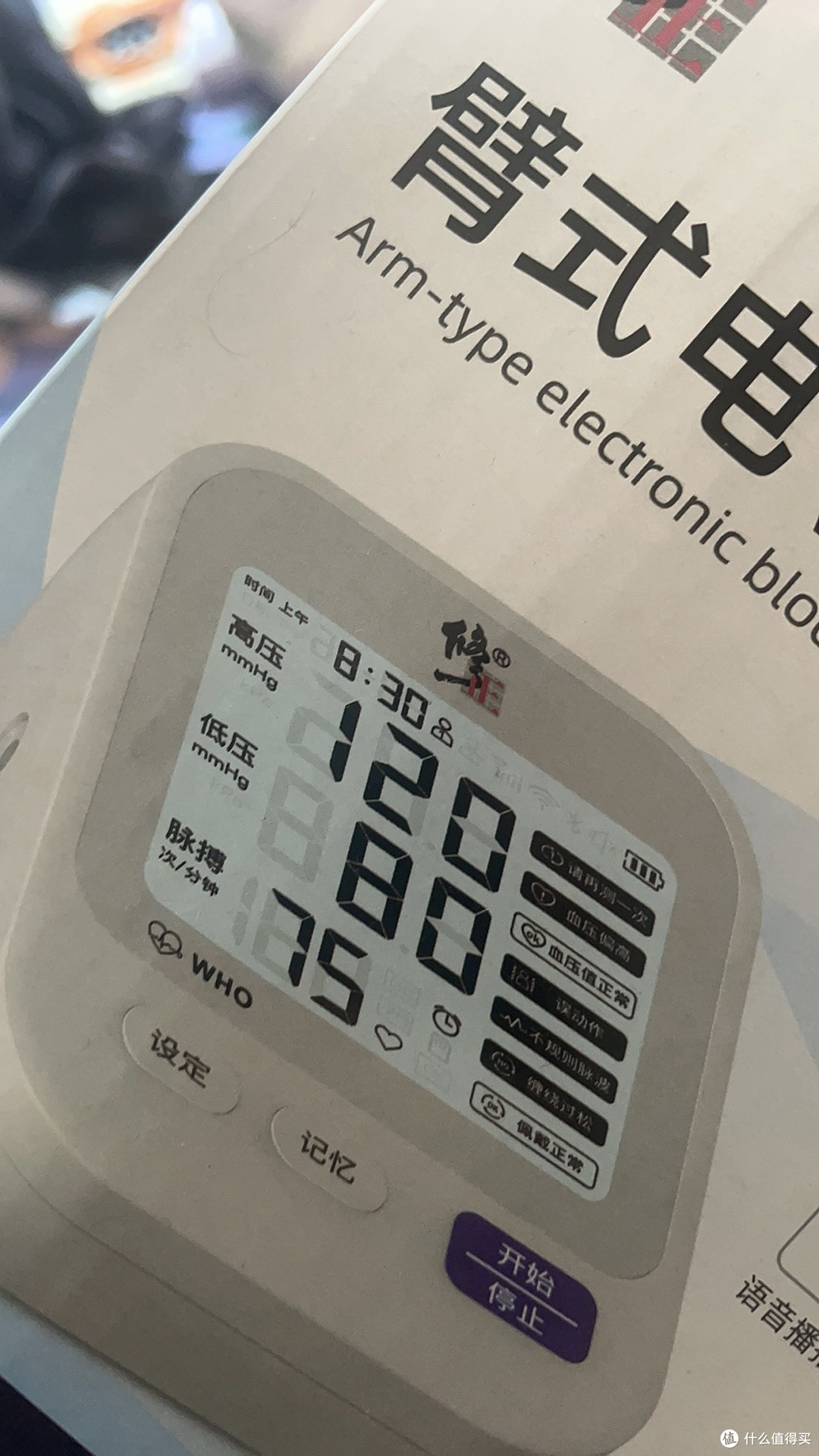双11必囤!修正充电款血压计选购指南及使用心得