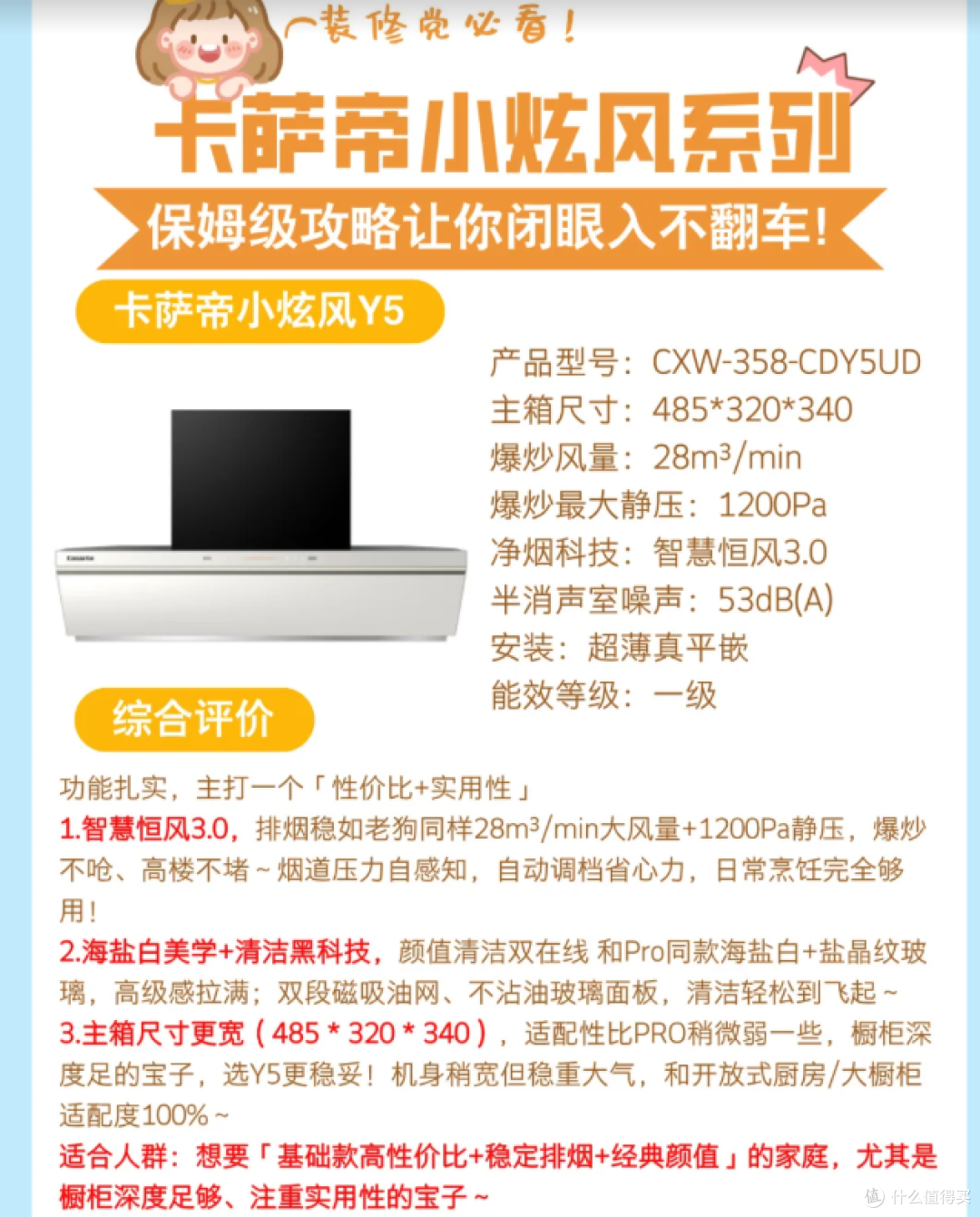 卡萨帝小炫风系列怎么选？一篇搞懂不踩雷！