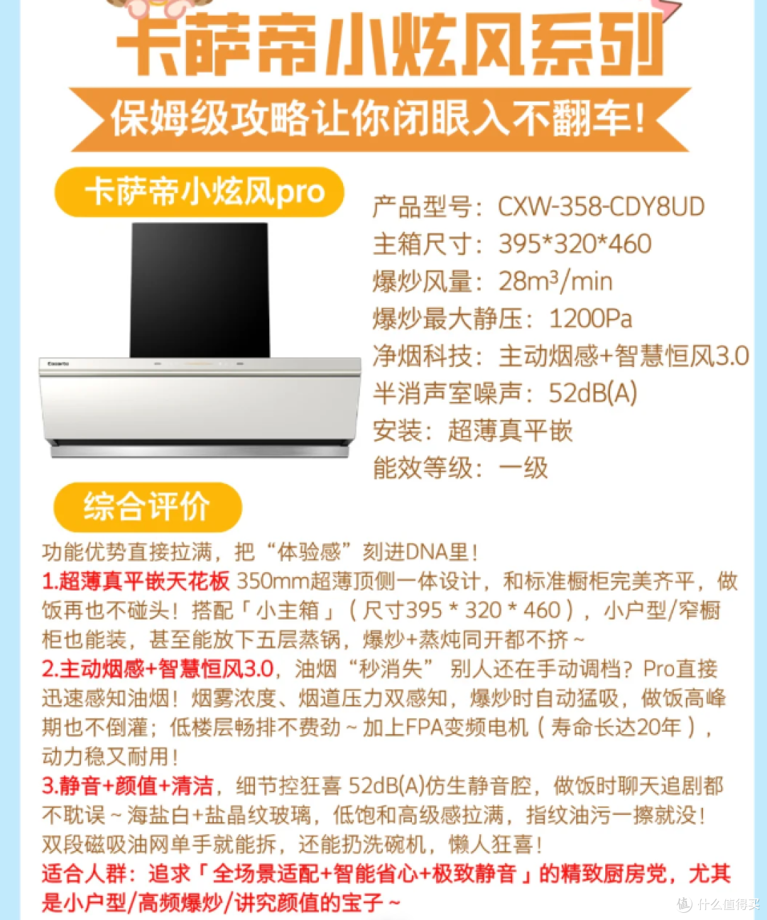 卡萨帝小炫风系列怎么选?一篇搞懂不踩雷!