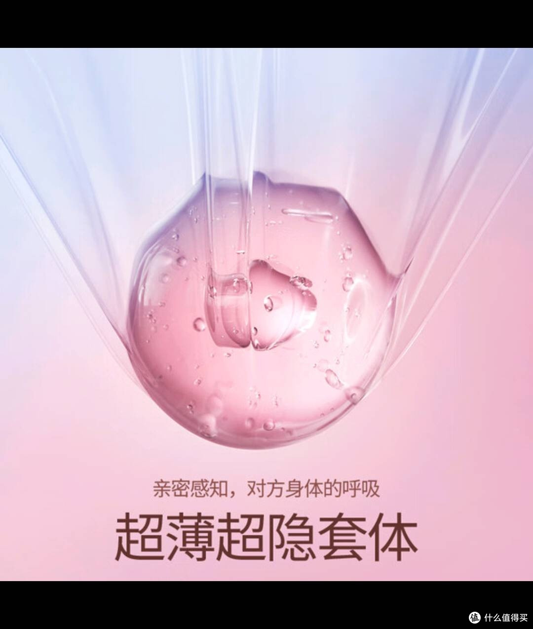 双11购杜蕾斯玻尿酸套,爱意升温超满足