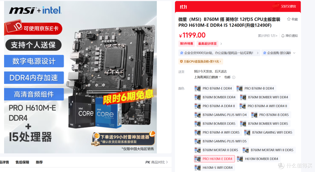 内存硬盘双涨价,5K预算不捡垃圾还有什么办法高性价比装机?