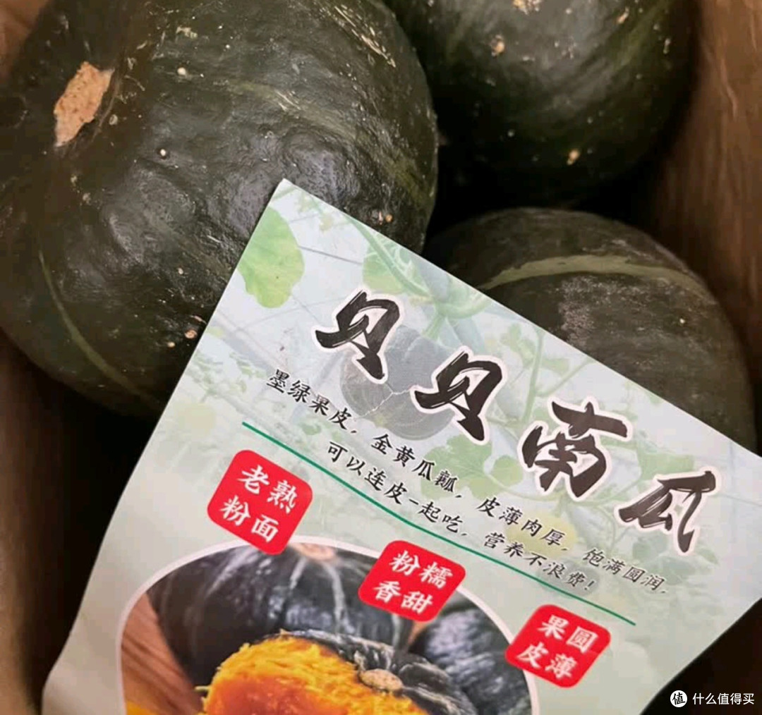 双11囤菜推荐:贝贝南瓜粉糯实惠