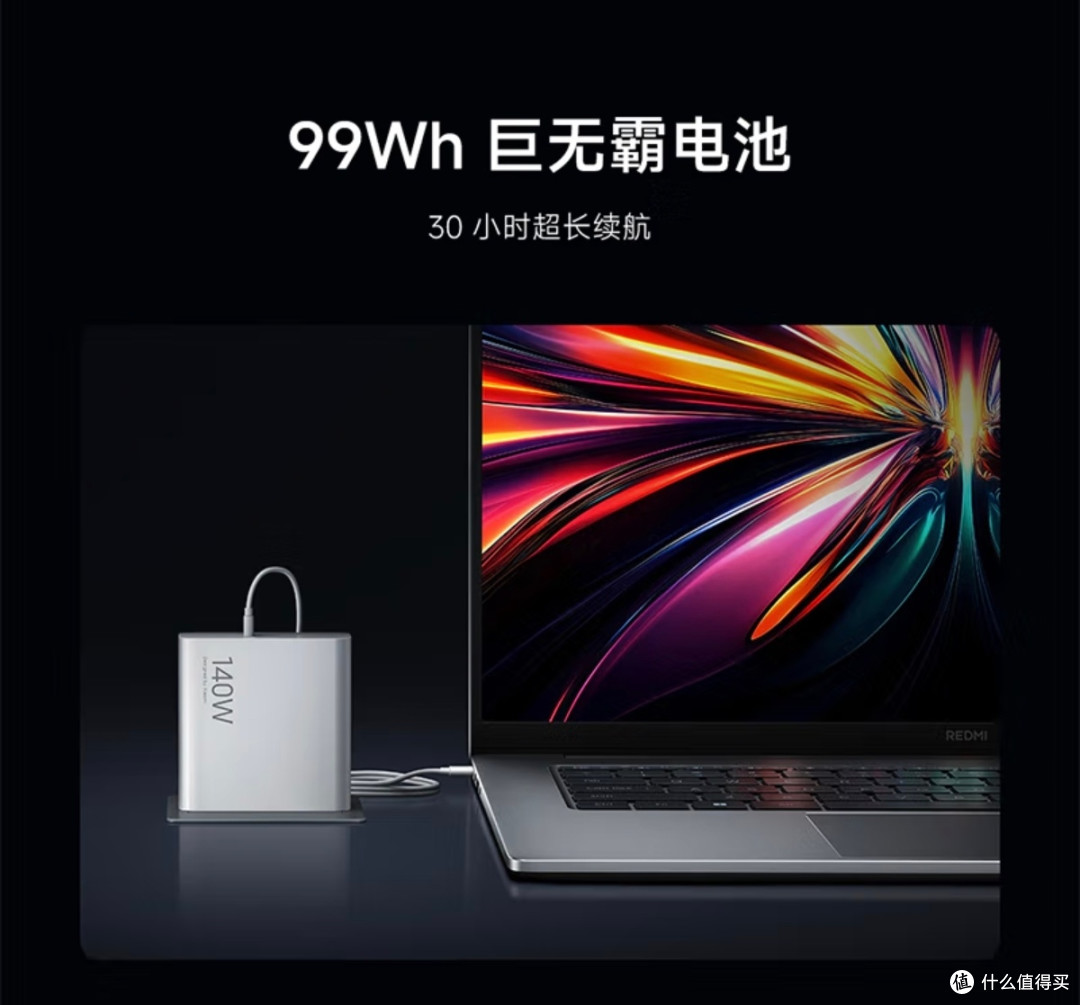 双11闭眼入!Redmi Book Pro 16 2025性能续航双在线