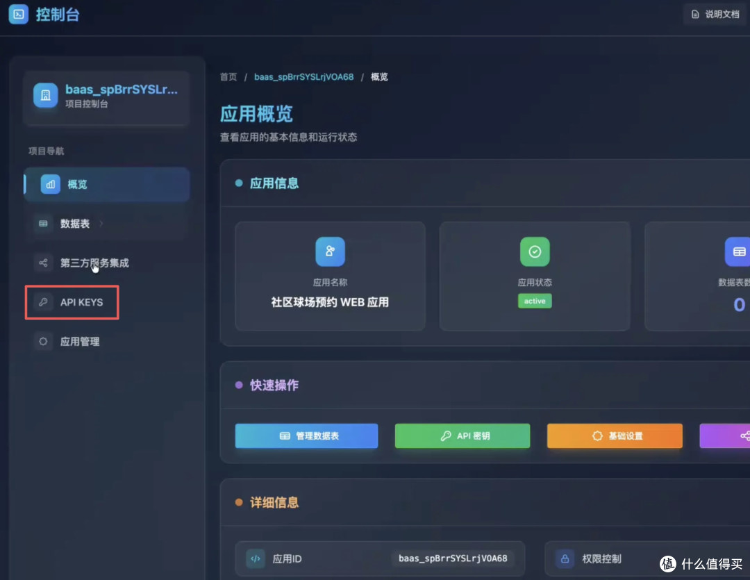 国产首个开源 AI 原生后端平台，这次是真起飞了。