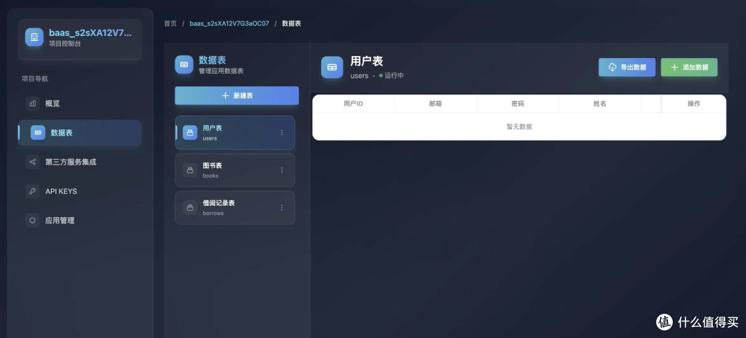 国产首个开源 AI 原生后端平台，这次是真起飞了。