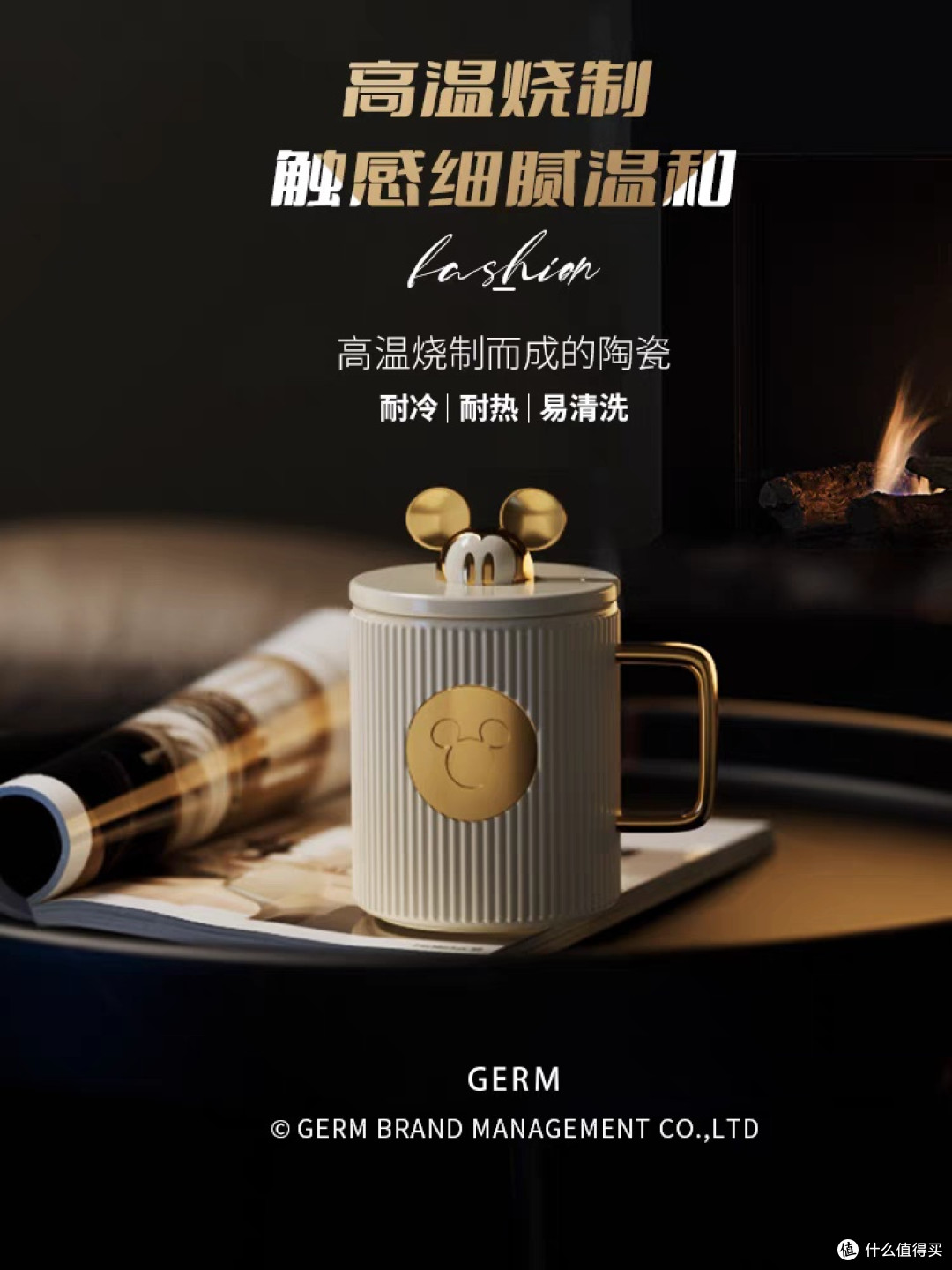 米奇马克杯,颜值超高的咖啡伴侣