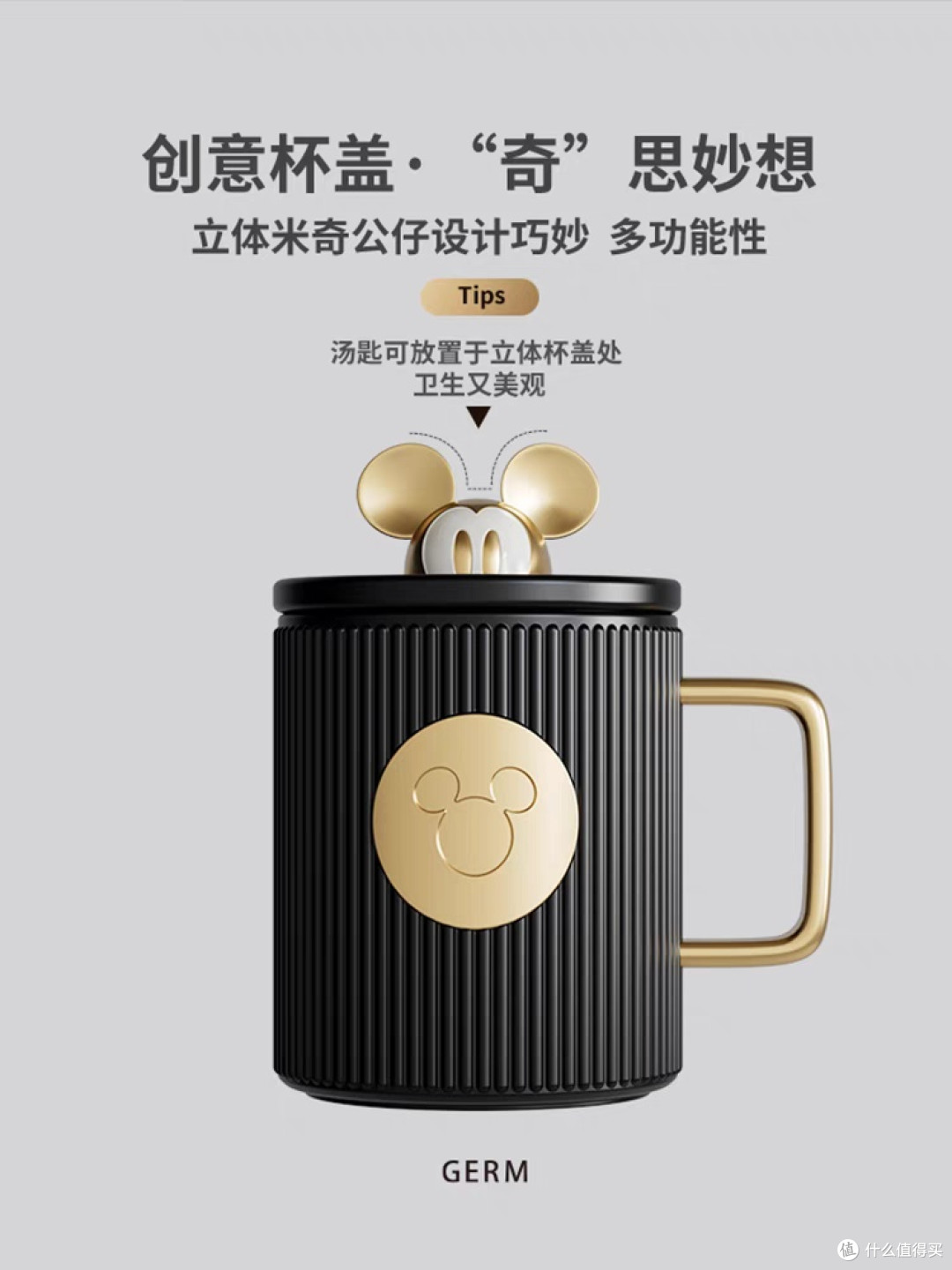 米奇马克杯,颜值超高的咖啡伴侣