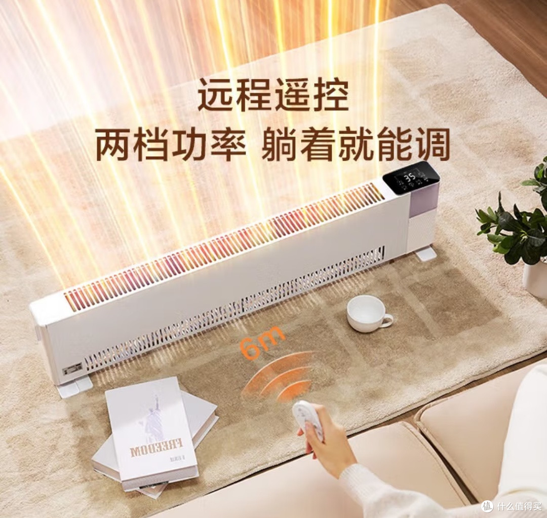 京东京造石墨烯踢脚线取暖器:智能恒温+远程控,暖家超省心!