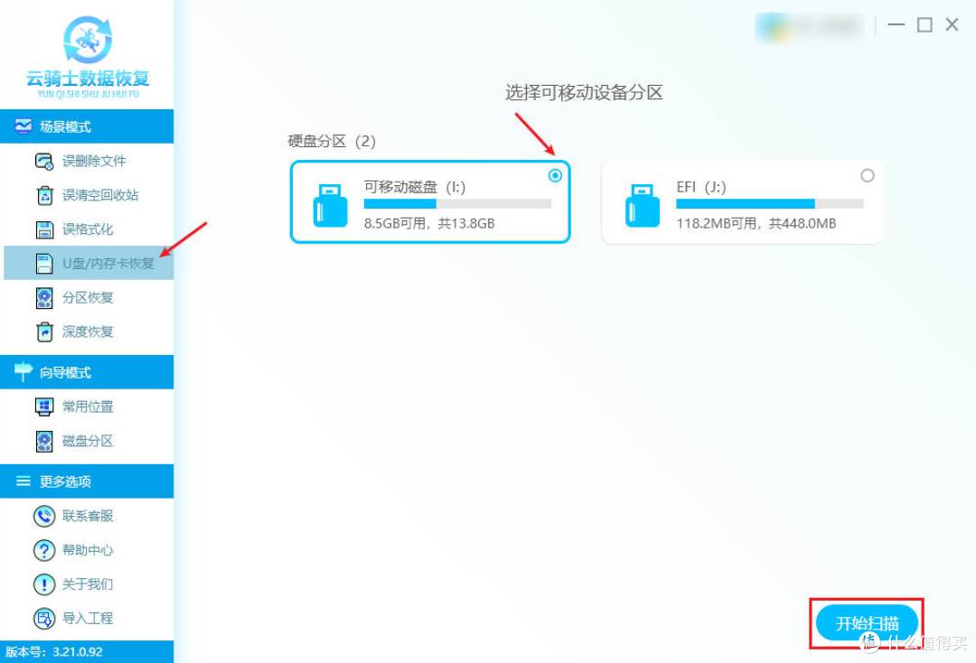 U盘所有文件夹是空的?别急着格式化!拯救数据有妙招