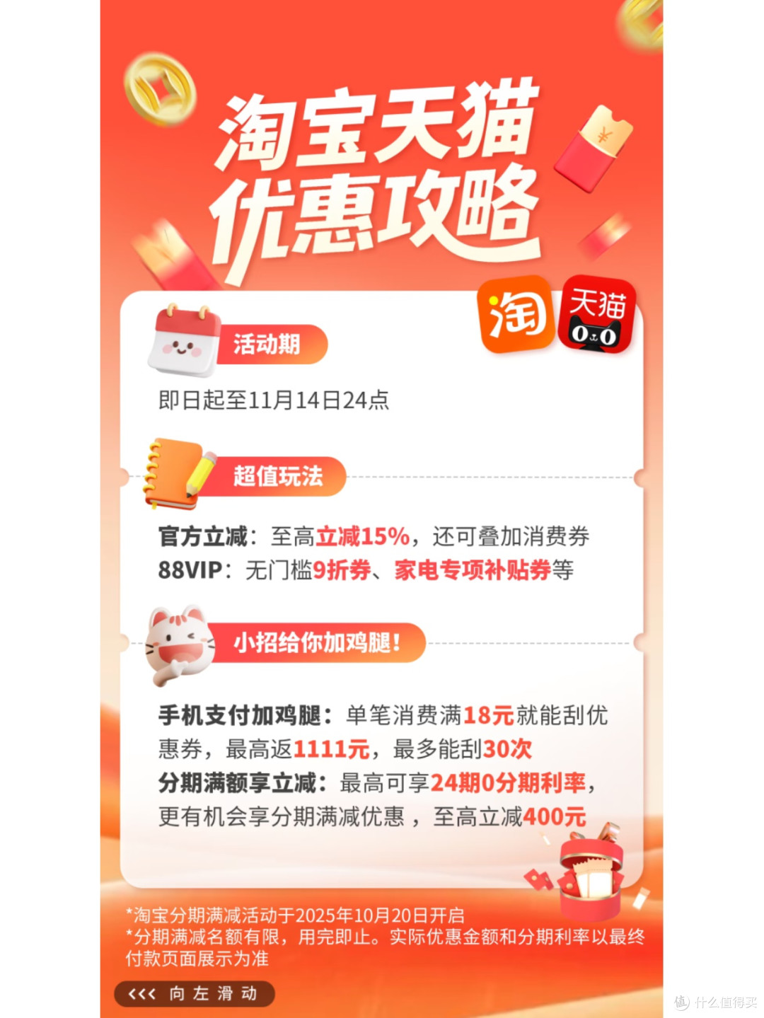 双11躺赢攻略！招商银行信用卡满减+刮奖省到尖叫_信用卡_什么值得买