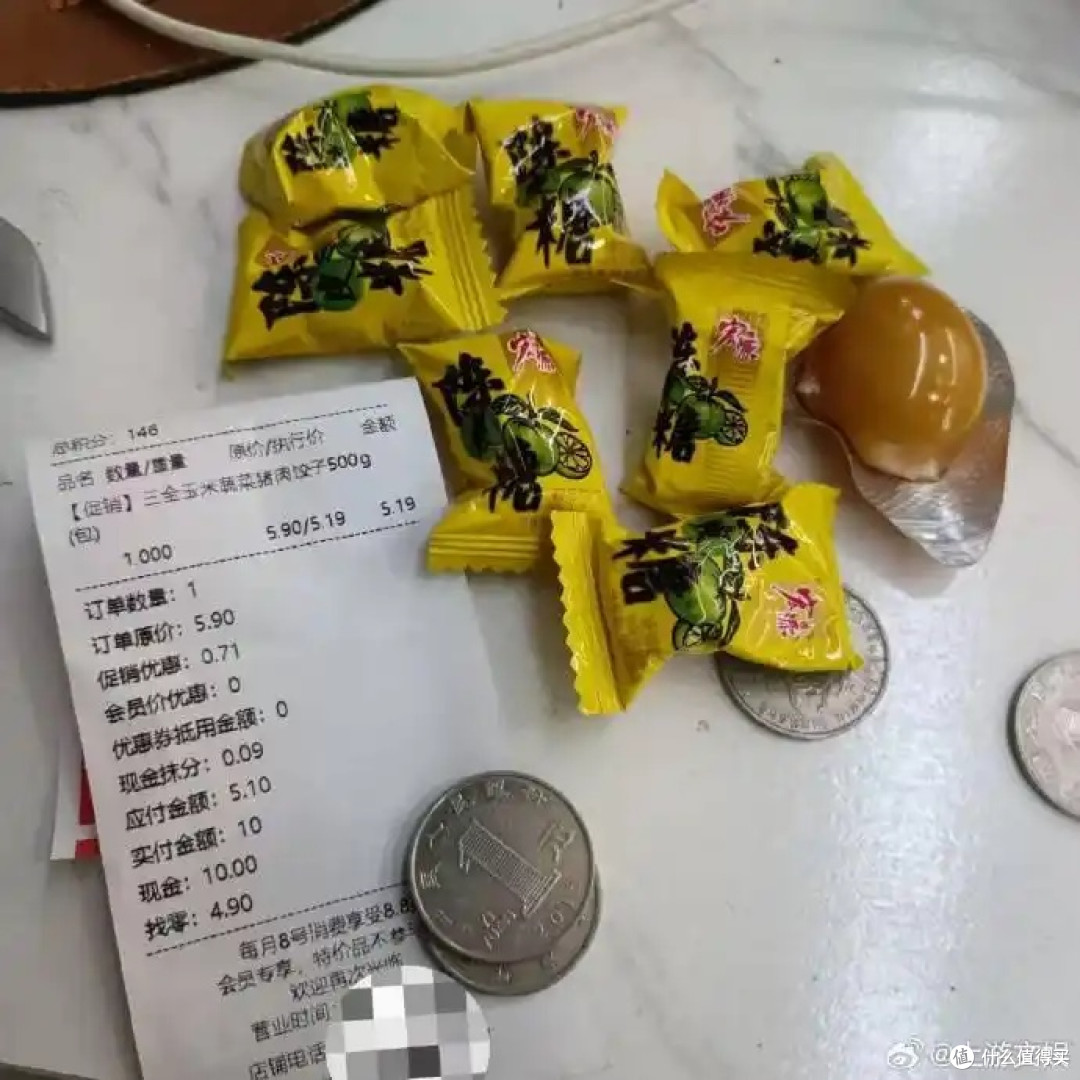 糖果找零,赵一鸣的“甜蜜陷阱”!