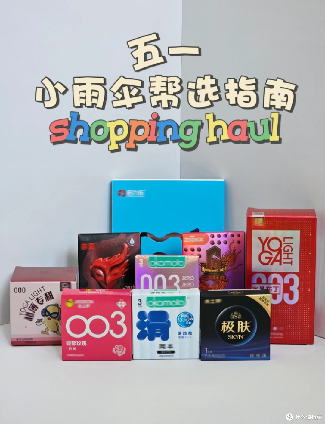 合集|五一小雨伞帮选指南