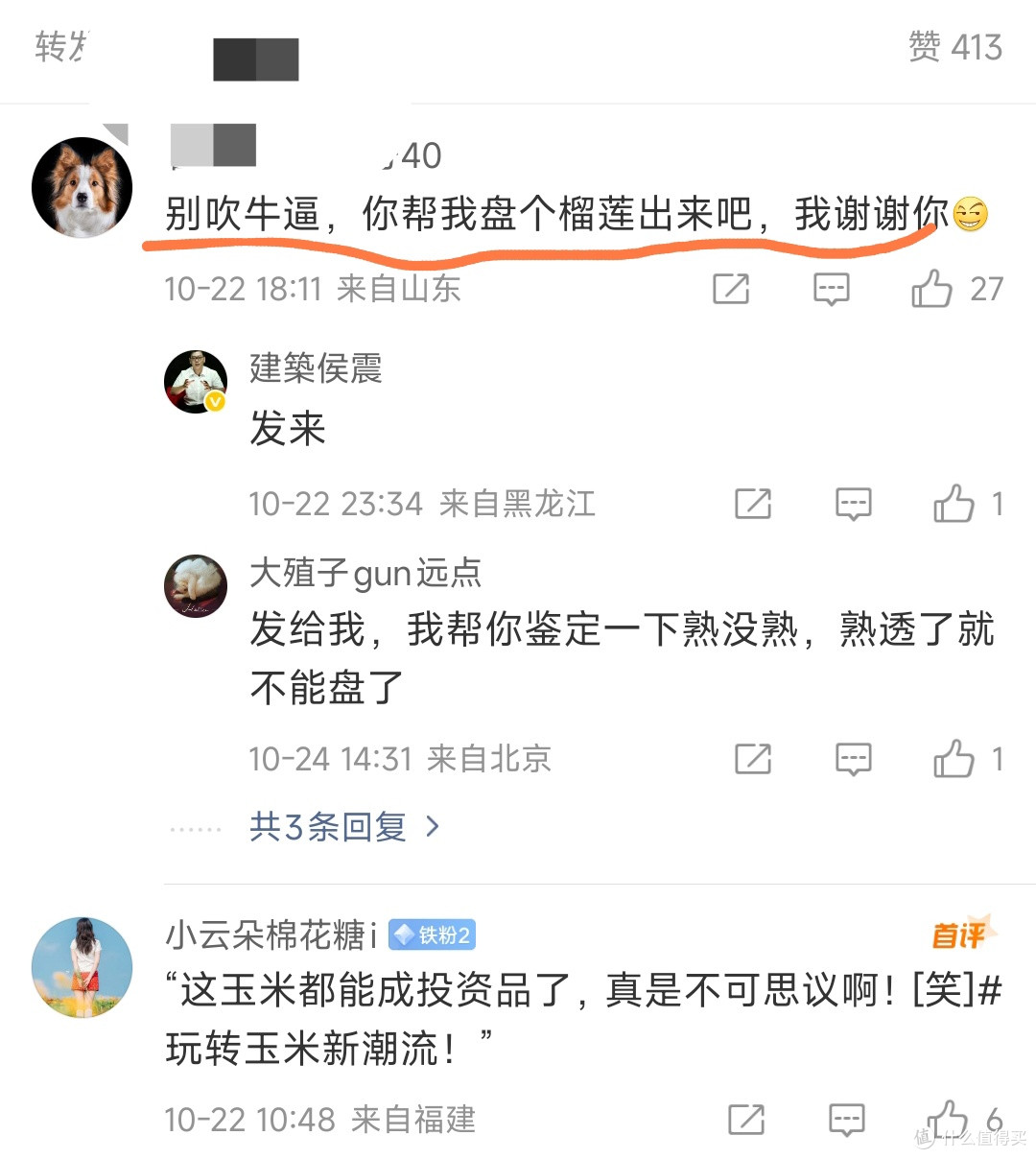 7800元一根的玉米,正成为年轻人的“精神快充”!