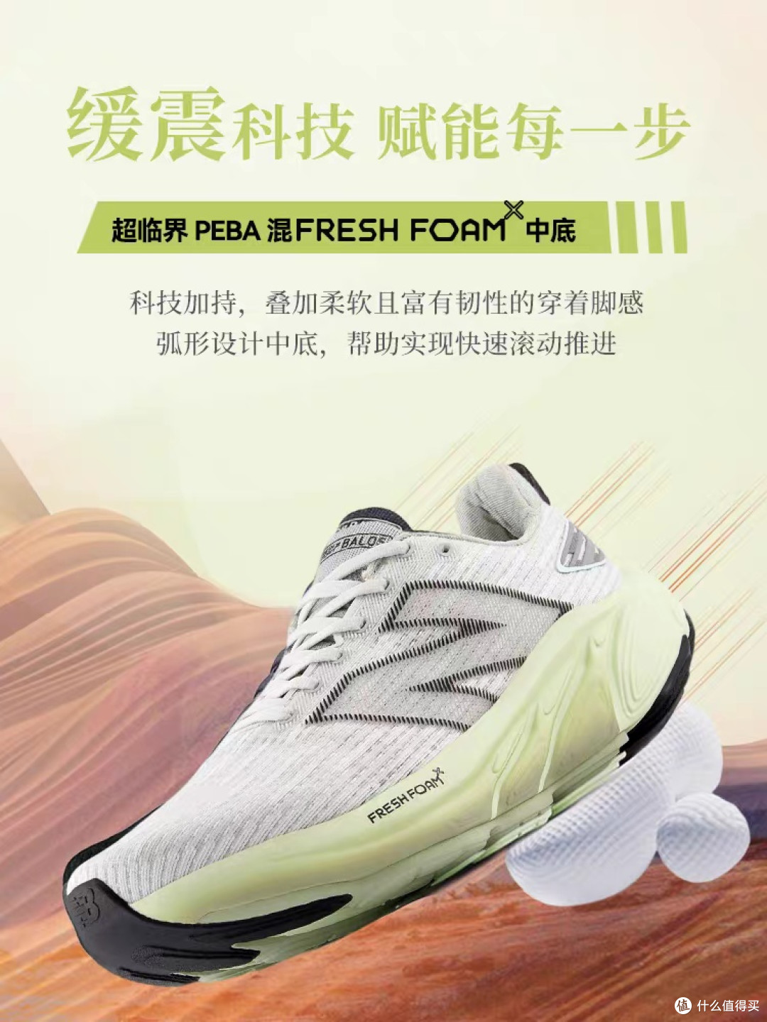 New Balance Balos上脚:软弹不泄力,长距离跑超稳