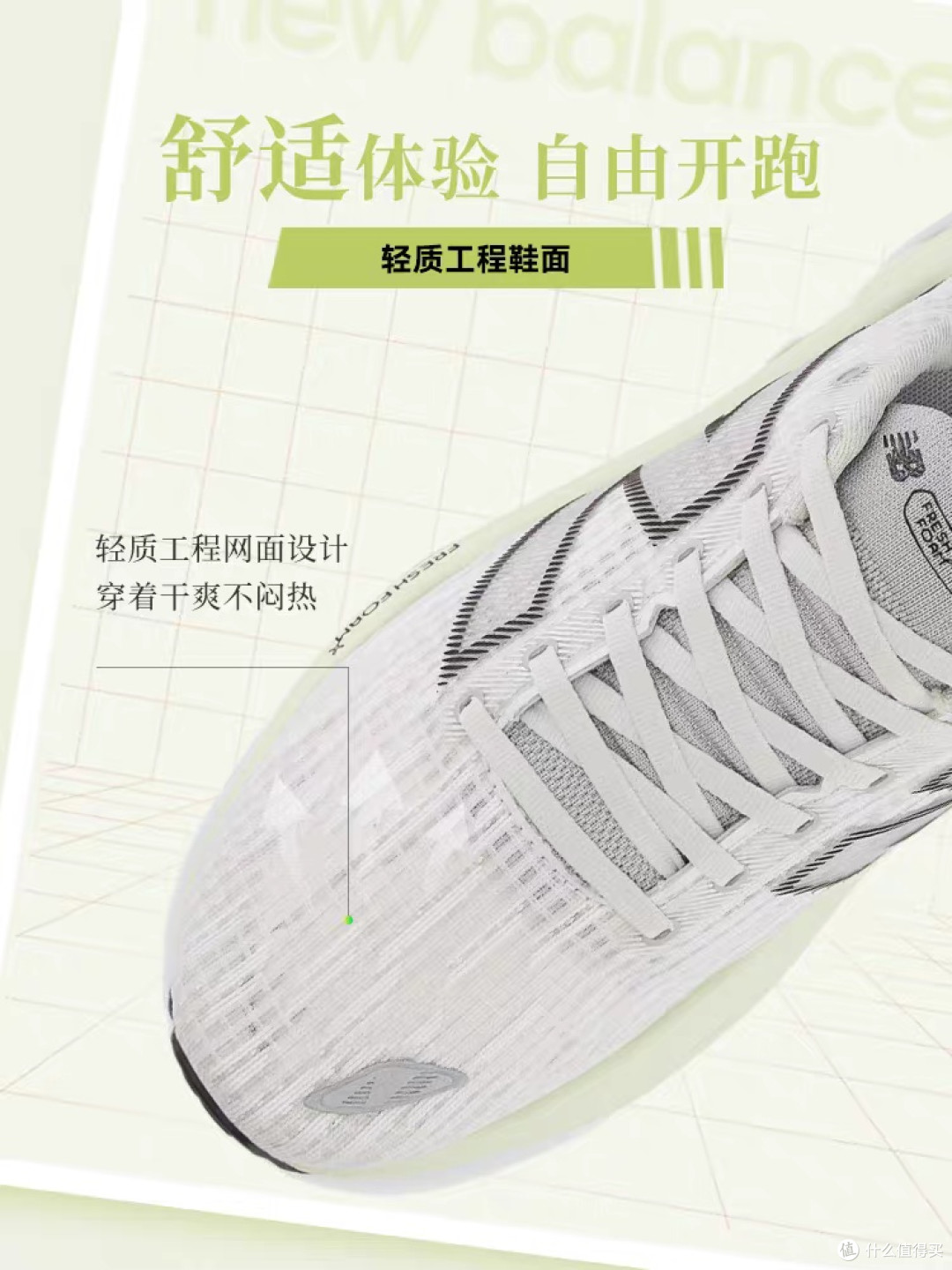 New Balance Balos上脚:软弹不泄力,长距离跑超稳