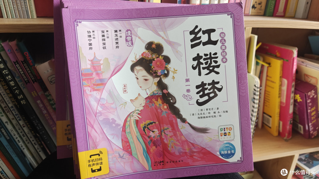 陪娃读《红楼梦》不踩坑!海豚童书这套幼儿美绘本