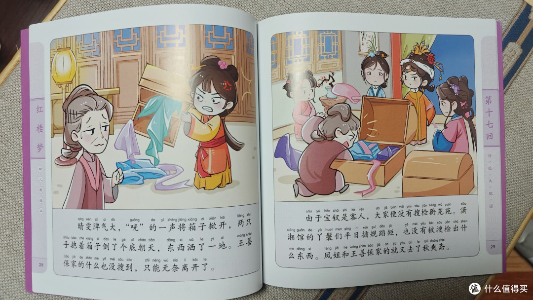 陪娃读《红楼梦》不踩坑!海豚童书这套幼儿美绘本