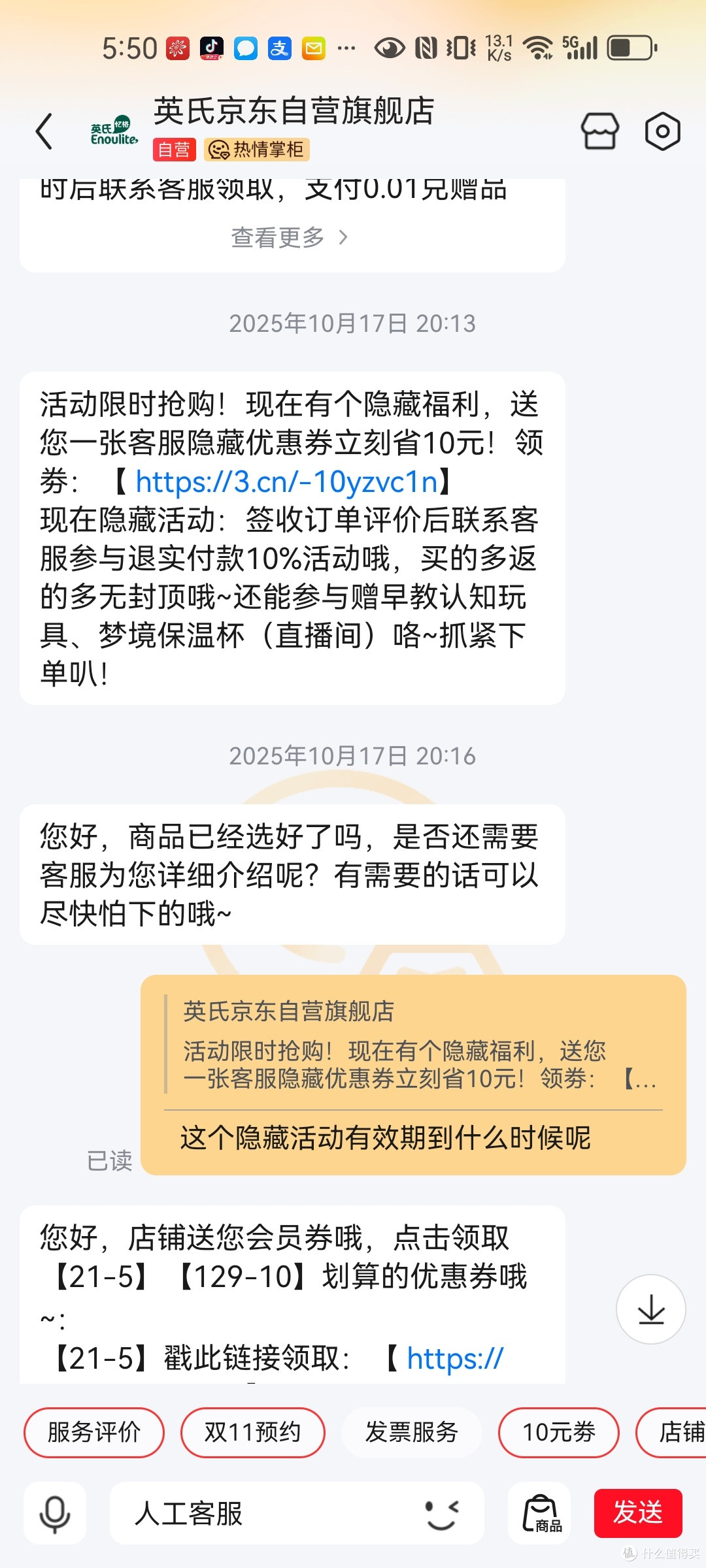 京东维权成功的快乐