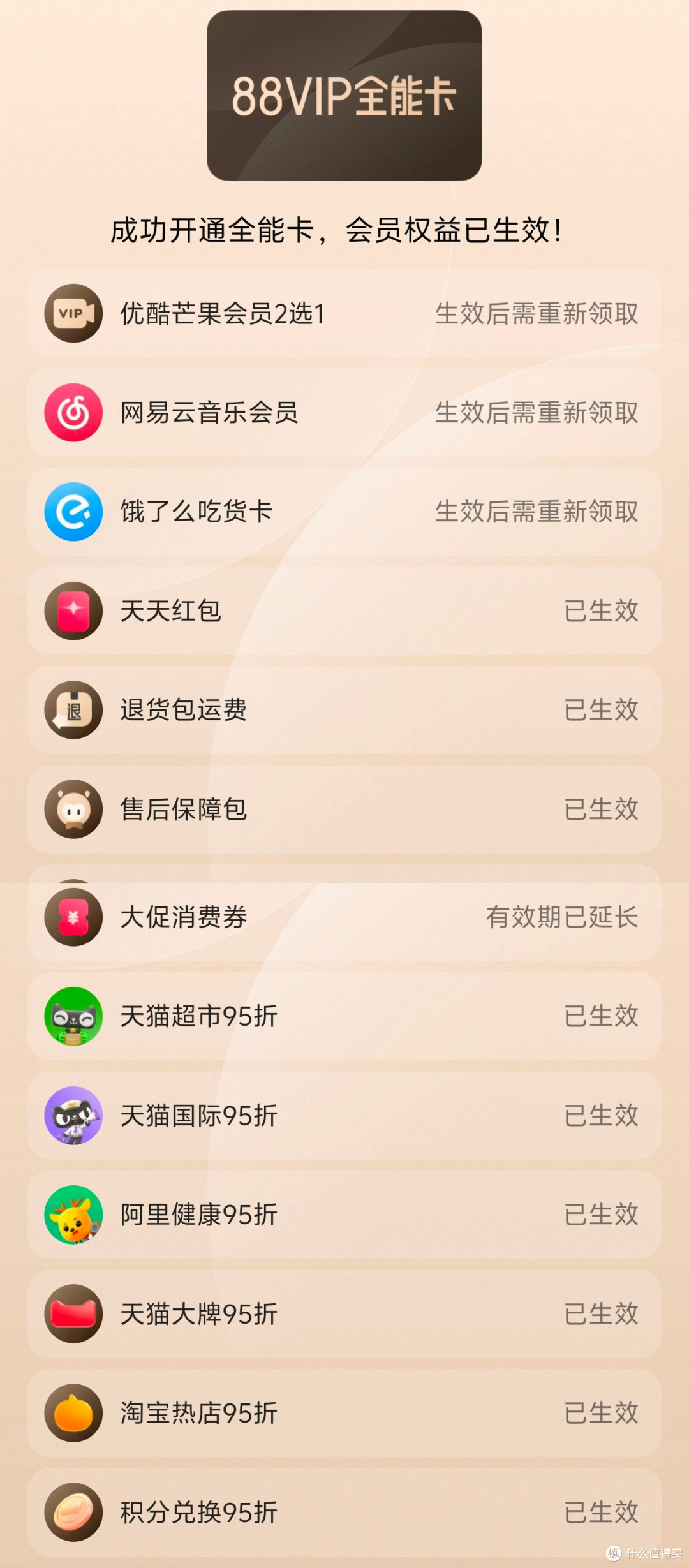 7年88VIP老用户浅谈淘宝88VIP为何值得买!