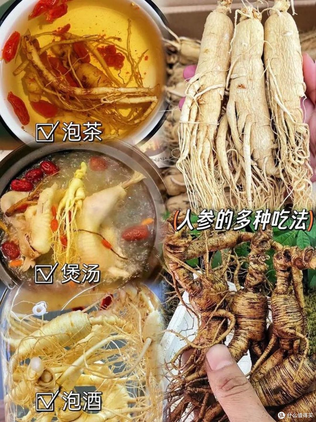 血糖高时能吃长白山人参吗?是否适合你?