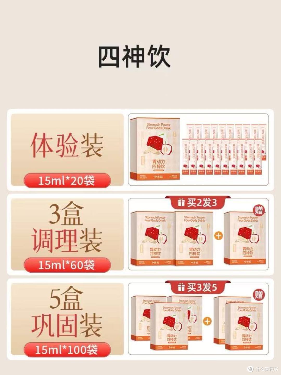 娃脾虚积食不用愁!中养说四神汤帮你把脾胃养得棒棒的