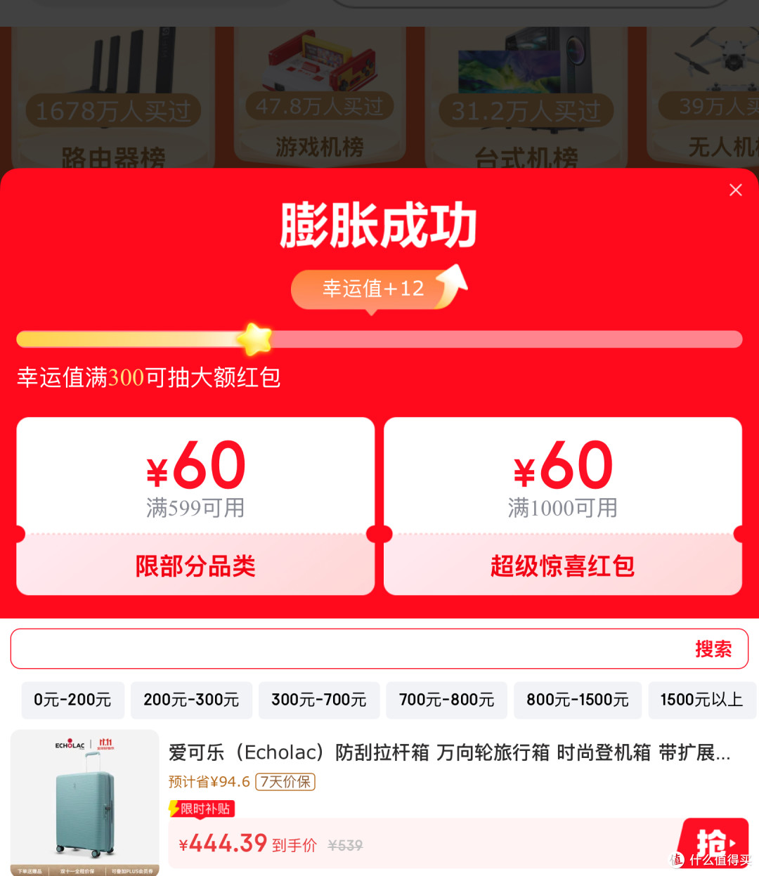 京东优惠券,领取攻略:领这几处就够了