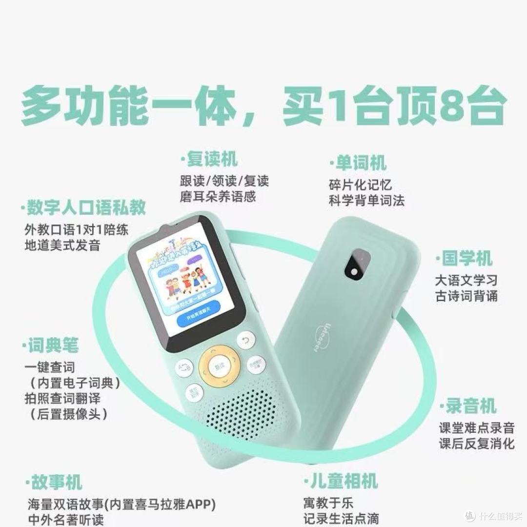 陪娃鸡英语 3 年,终于被这台听力机救了!🙌