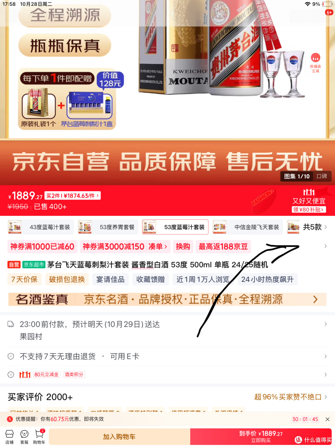 京东优惠券,领取攻略:领这几处就够了