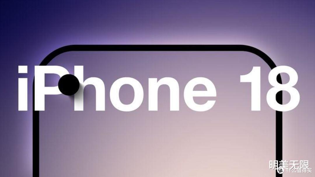 iPhone18要迎来“爆改”?看完爆料,我有点坐不住了!