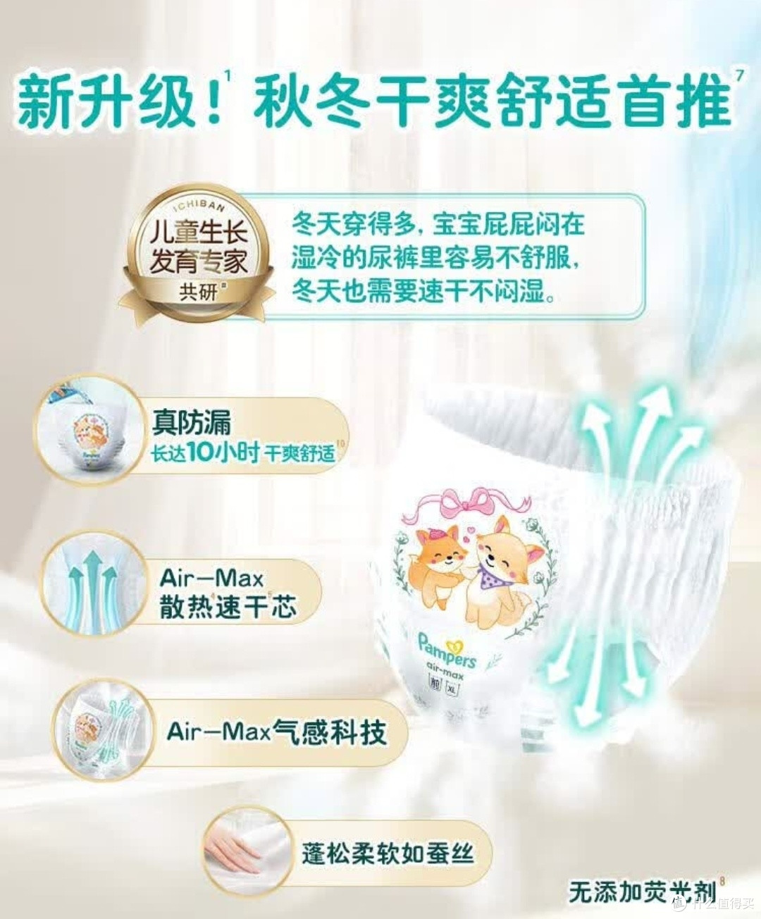 帮宝适一级帮XL64购后:散热王者果然名不虚传