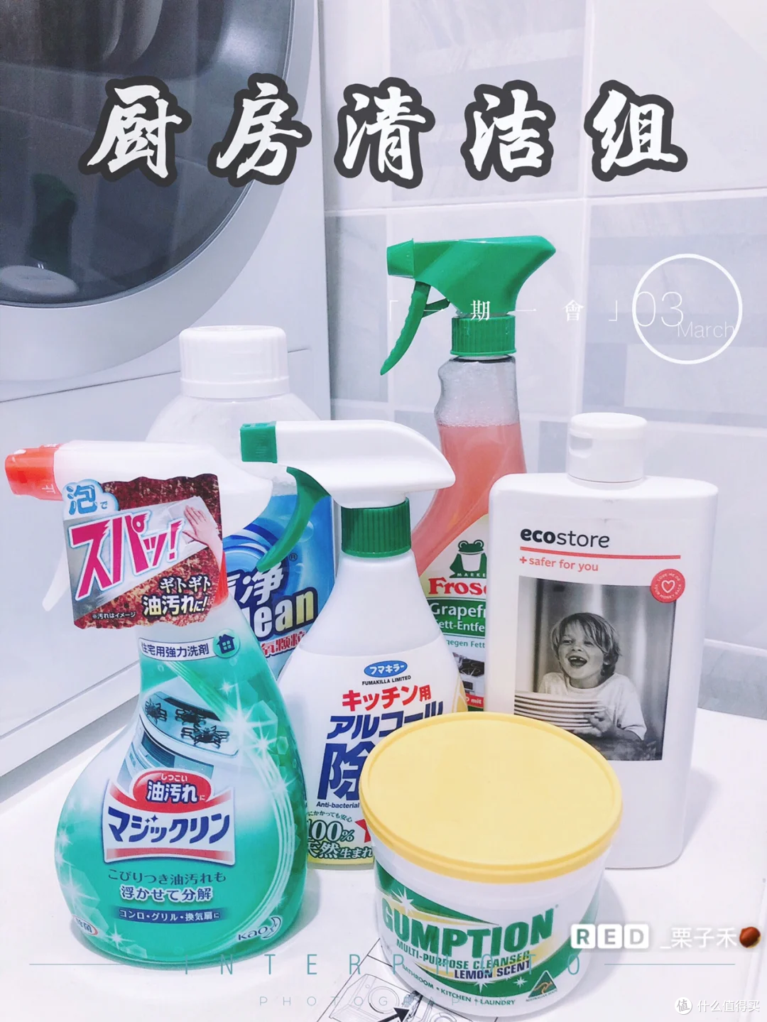 来源于小红书博主-_栗子禾🌰
