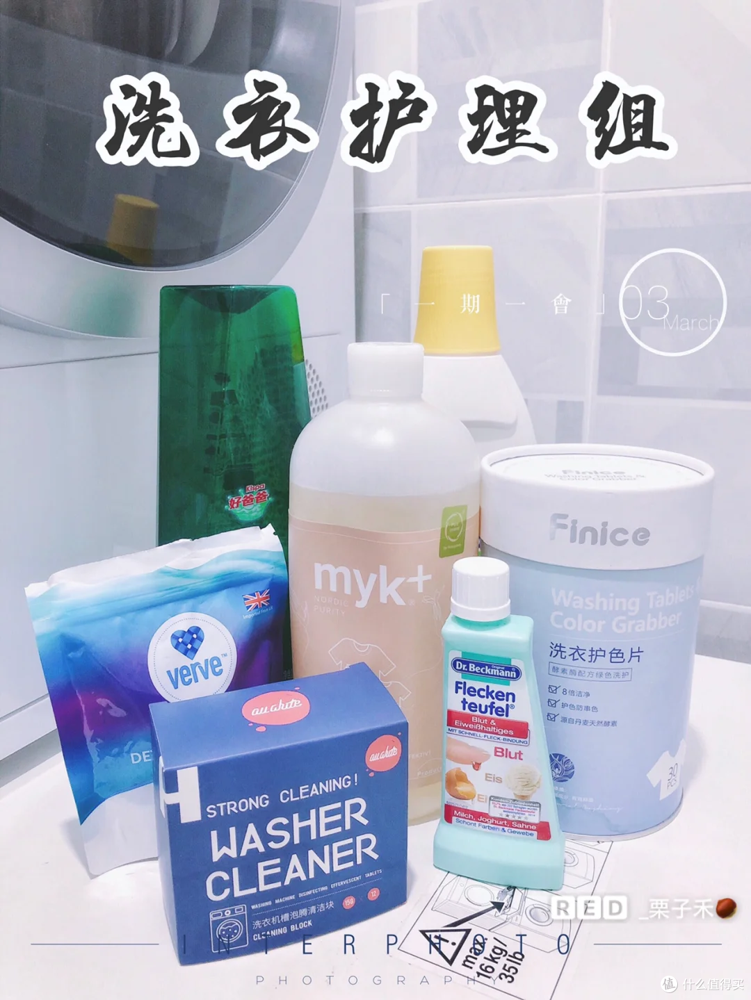 来源于小红书博主-_栗子禾🌰
