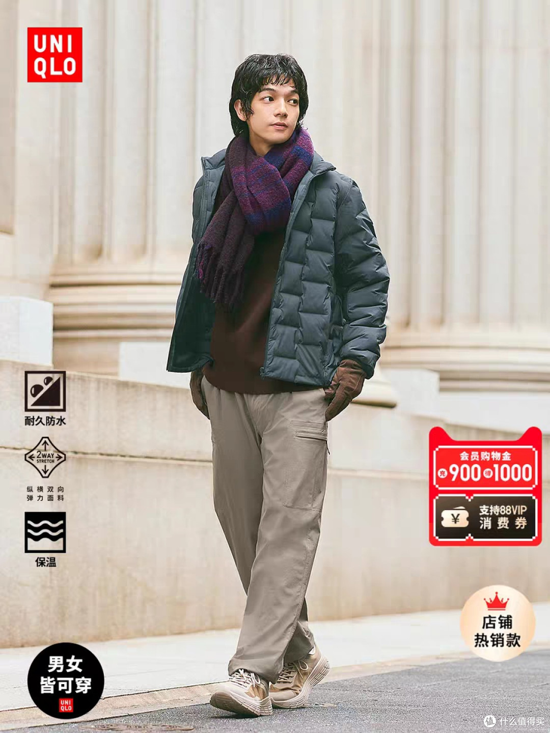 年度新品必入!优衣库保暖休闲长裤479375,秋冬暖感与自在兼得