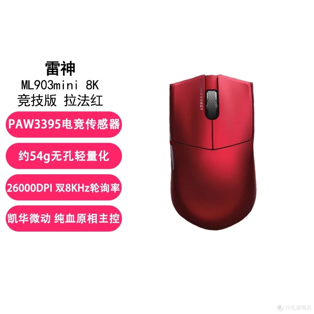 雷神ML9mini：中小手玩家的电竞利器
