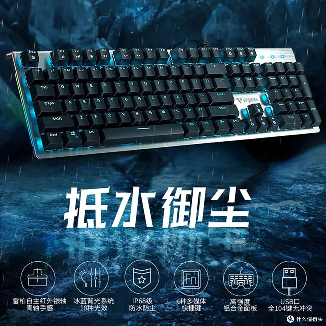 雷柏GK500键盘：四轴可选，性价比高