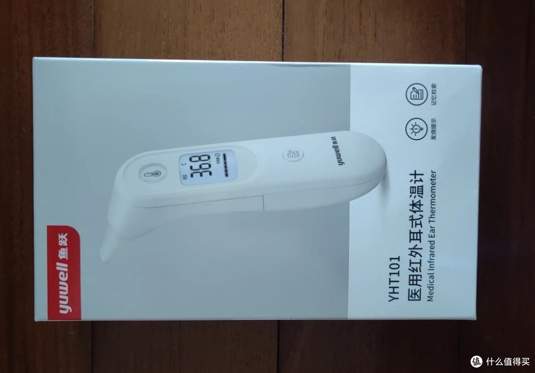 耳温枪：快速精准测温