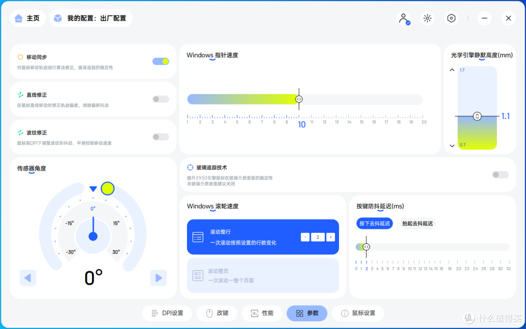 双8K、狂暴电竞模式、120天不充电! 雷柏VT1系列无线电竞鼠标体验