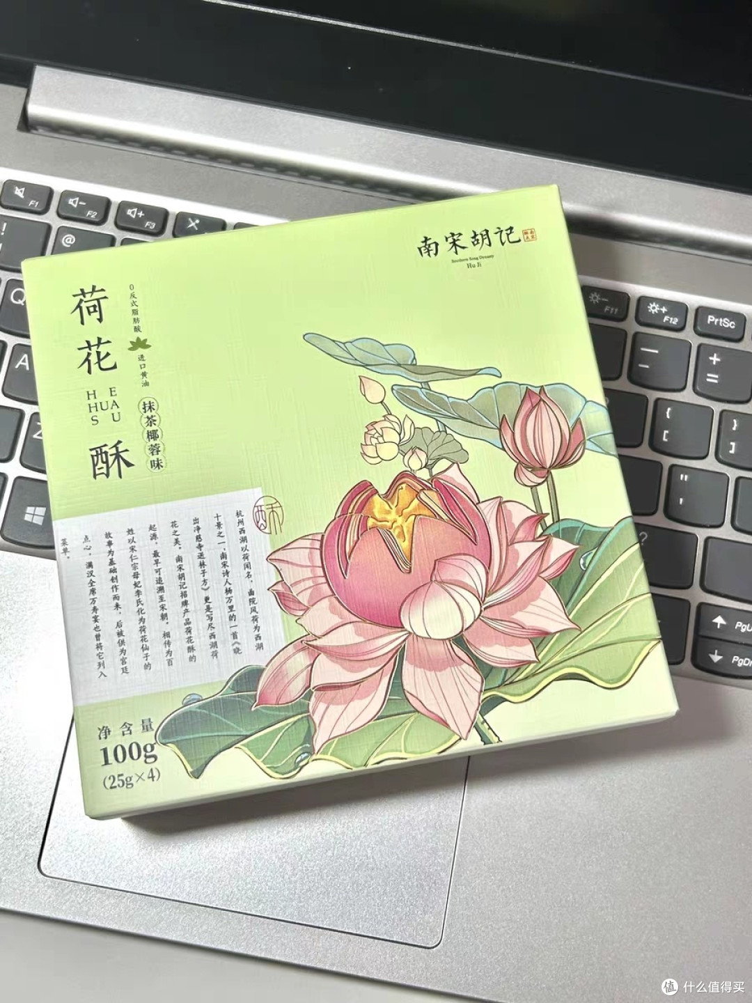 南宋胡记龙井茶荷花酥：一口江南的千年匠心