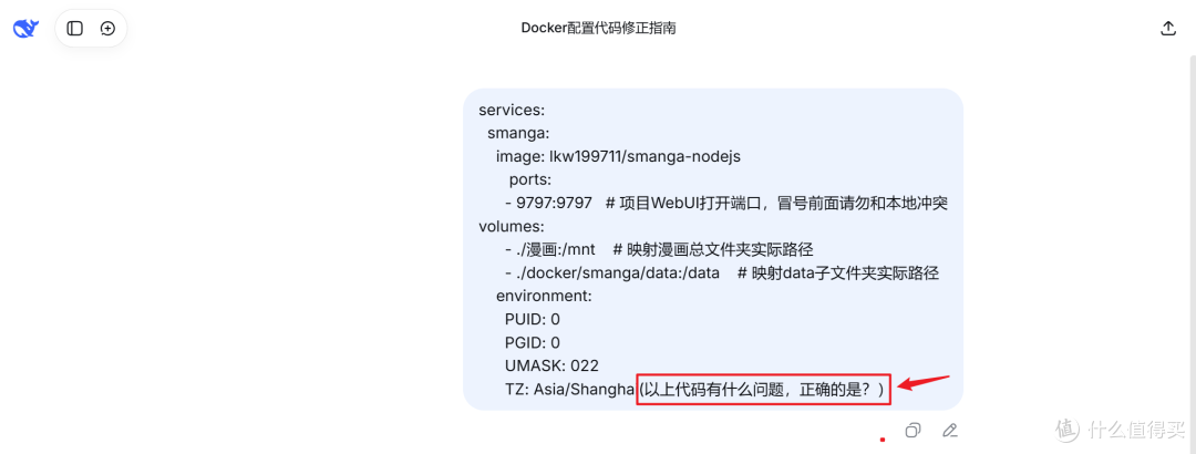 零基础玩转NAS的Docker功能,极空间Docker快速上手指南