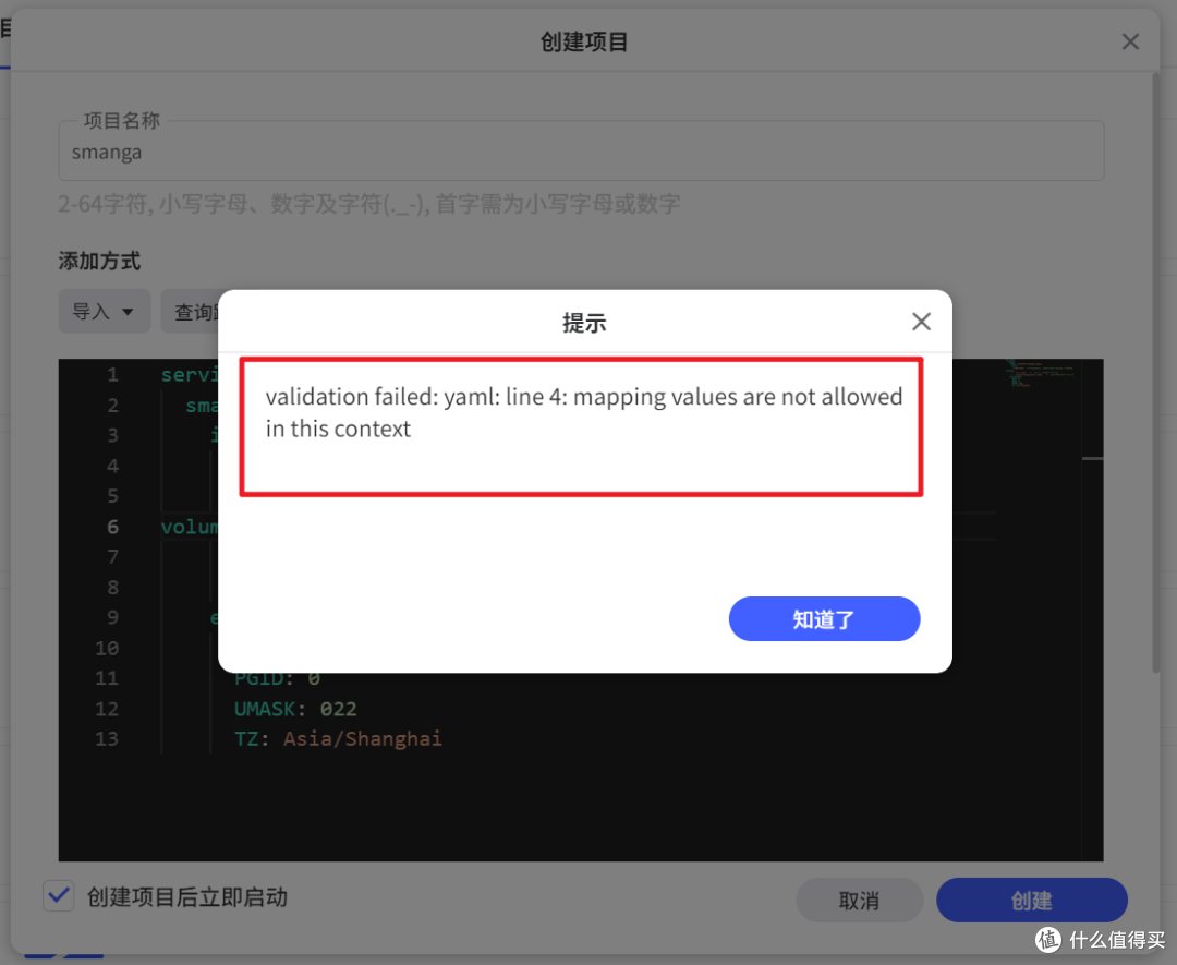 零基础玩转NAS的Docker功能,极空间Docker快速上手指南