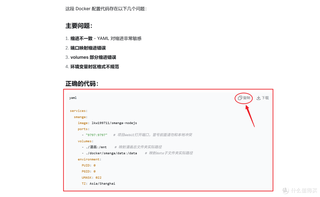 零基础玩转NAS的Docker功能,极空间Docker快速上手指南