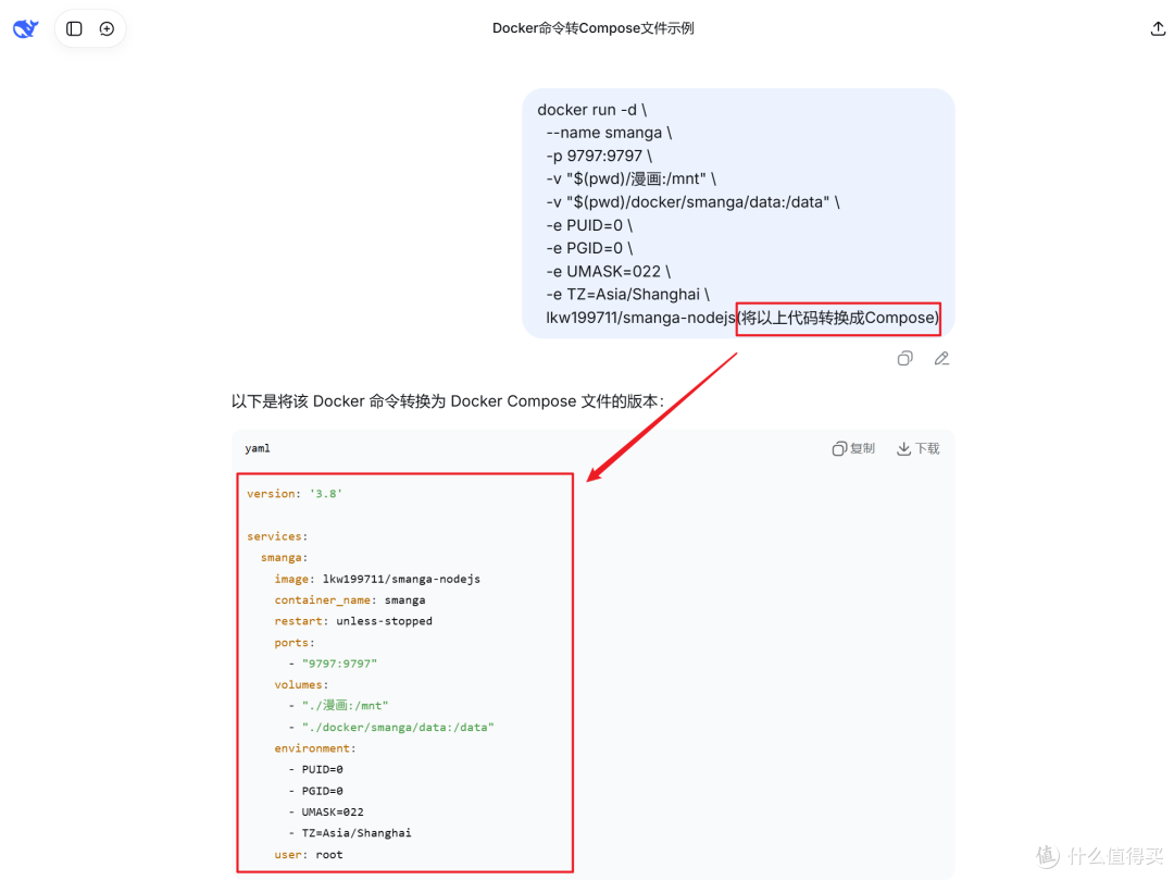 零基础玩转NAS的Docker功能,极空间Docker快速上手指南